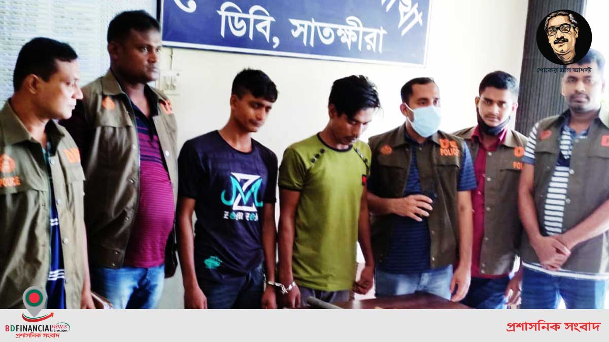 সাতক্ষীরা ডিবি পুলিশের অভিযানে ডাকাতির প্রস্তুতিকালে ০২ (দুই) জন আটক