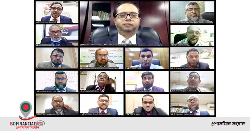 ইসলামী ব্যাংক বগুড়া জোনের ব্যবসায় উন্নয়ন সম্মেলন অনুষ্ঠিত