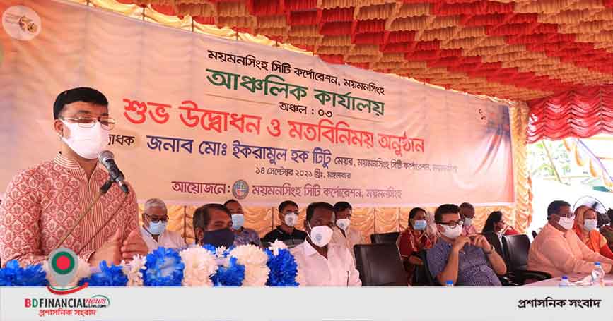 ময়মনসিংহে নাগরিকসেবা প্রদানে আমরা নিদর্শন সৃষ্টি করতে চাই: মসিক মেয়র টিটু
