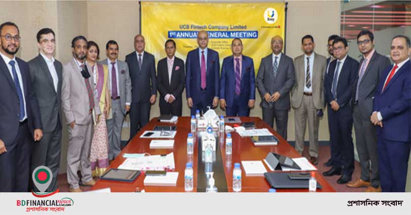 ‘উপায়’ এর প্রথম বার্ষিক সাধারণ সভা অনুষ্ঠিত