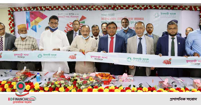 দিনাজপুরের ফুলবাড়ীতে ইসলামী ব্যাংকের শাখা উদ্বোধন