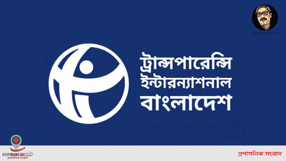 টিআইবিতে ৮৩ হাজার টাকা বেতনে চাকরির সুযোগ