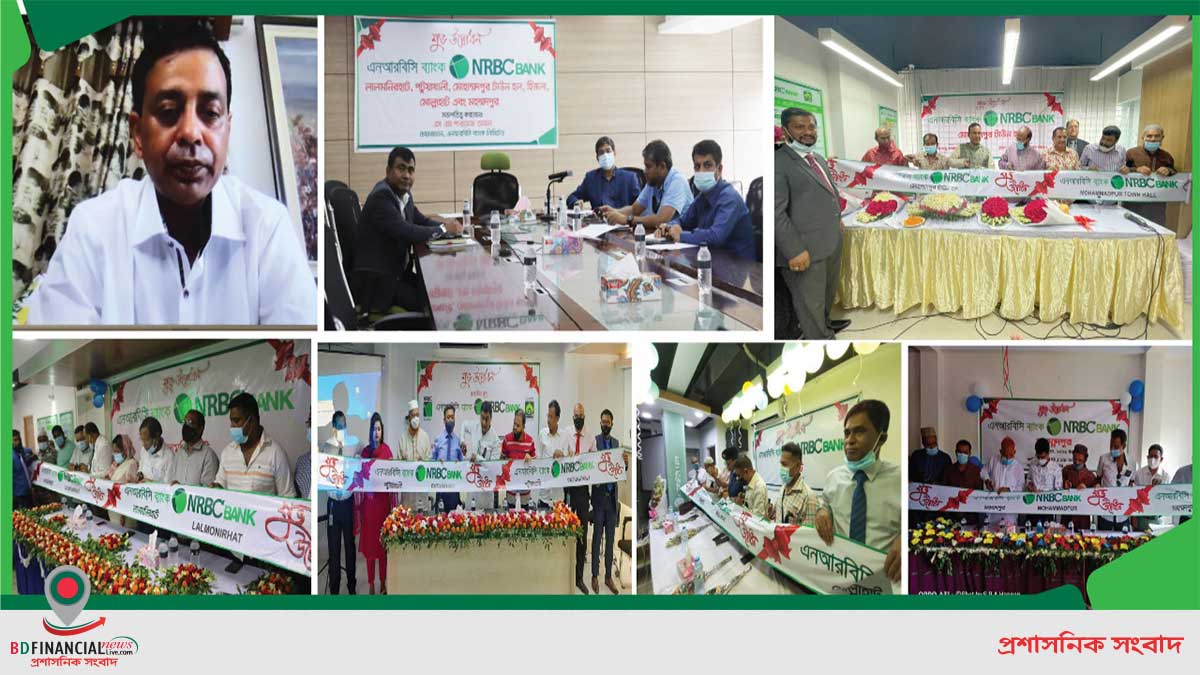 দেশের ছয়টি স্থানে এনআরবিসি ব্যাংক লিমিটেডের কার্যক্রম শুরু