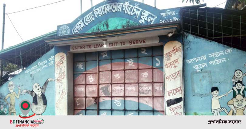 নাটোরে বন্ধ ২৫ কিন্ডার গার্ডেন স্কুল, শিক্ষকরা ভিন্ন পেশায়
