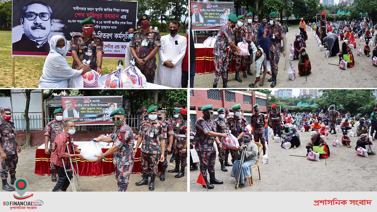 জাতীয় শোক দিবস ২০২১ উপলক্ষে বিজিবি'র কর্মসূচী পালন এবং গরীব দুঃস্থদের মাঝে খাদ্য সামগ্রী বিতরণ