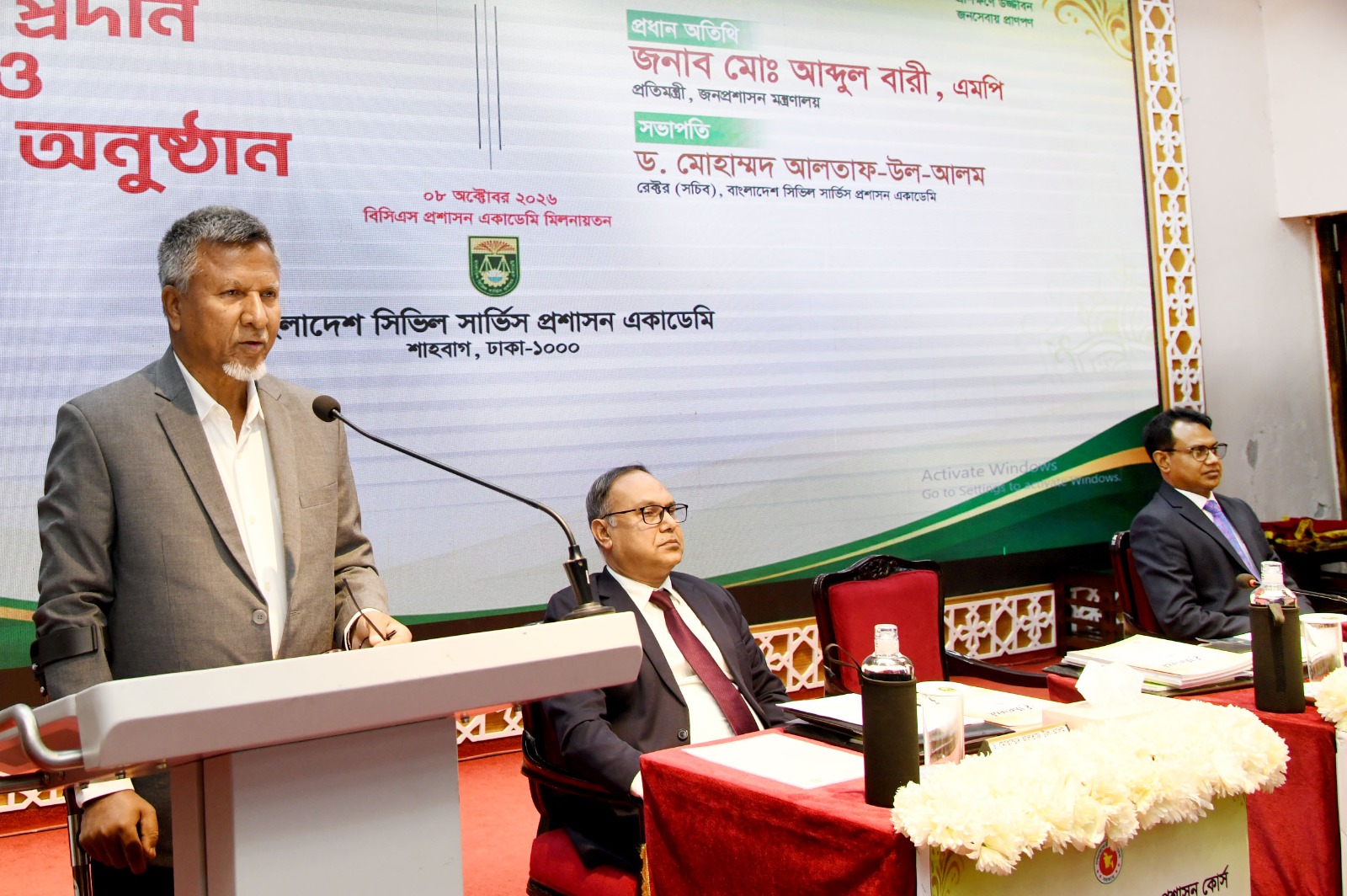 কর্তৃত্ববাদী নয়, কর্মকর্তাদের সেবক হতে হবে: জনপ্রশাসন প্রতিমন্ত্রী