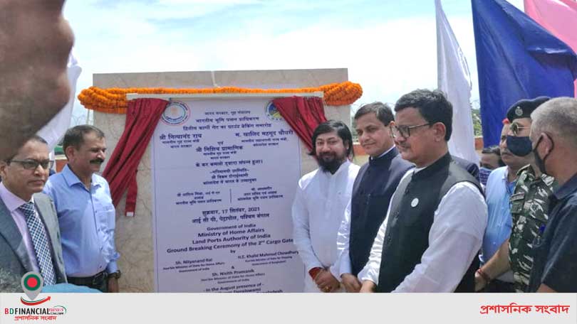 ভারতের পেট্রাপোল স্থলবন্দরের ২য় কার্গোগেইট এবং প্যাসেঞ্জার টার্মিনাল-১এর উদ্বোধন করলেন নৌপরিবহন প্রতিমন্ত্রী