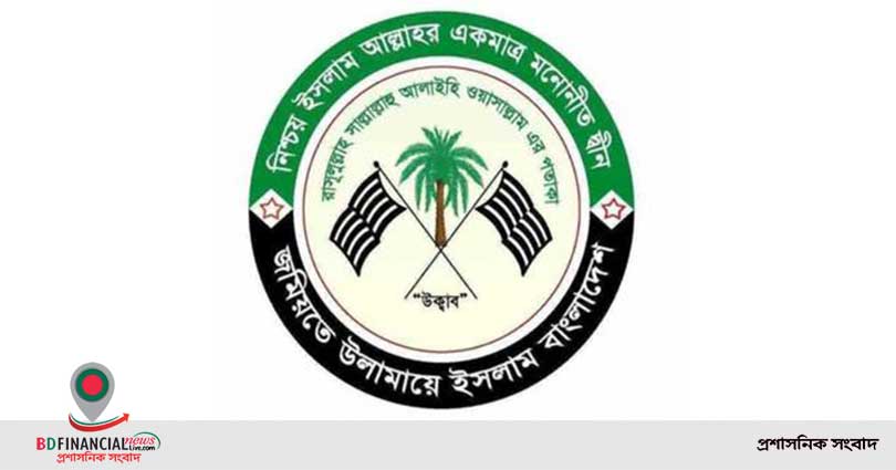 বিএনপি নেতৃত্বাধীন ২০ দলীয় জোট হতে নিজেদের প্রত্যাহার করলো জমিয়তে উলামায়ে ইসলাম বাংলাদেশ