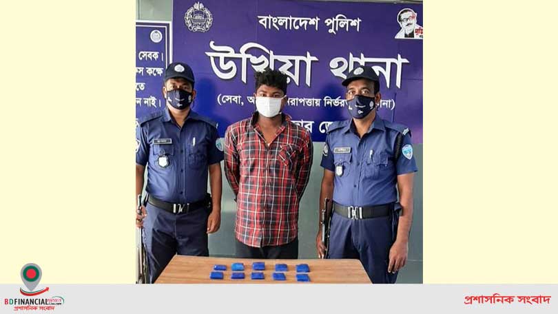 উখিয়া থানা পুলিশের অভিযানে ইয়াবা সহ মাদক কারবারি গ্রেফতার