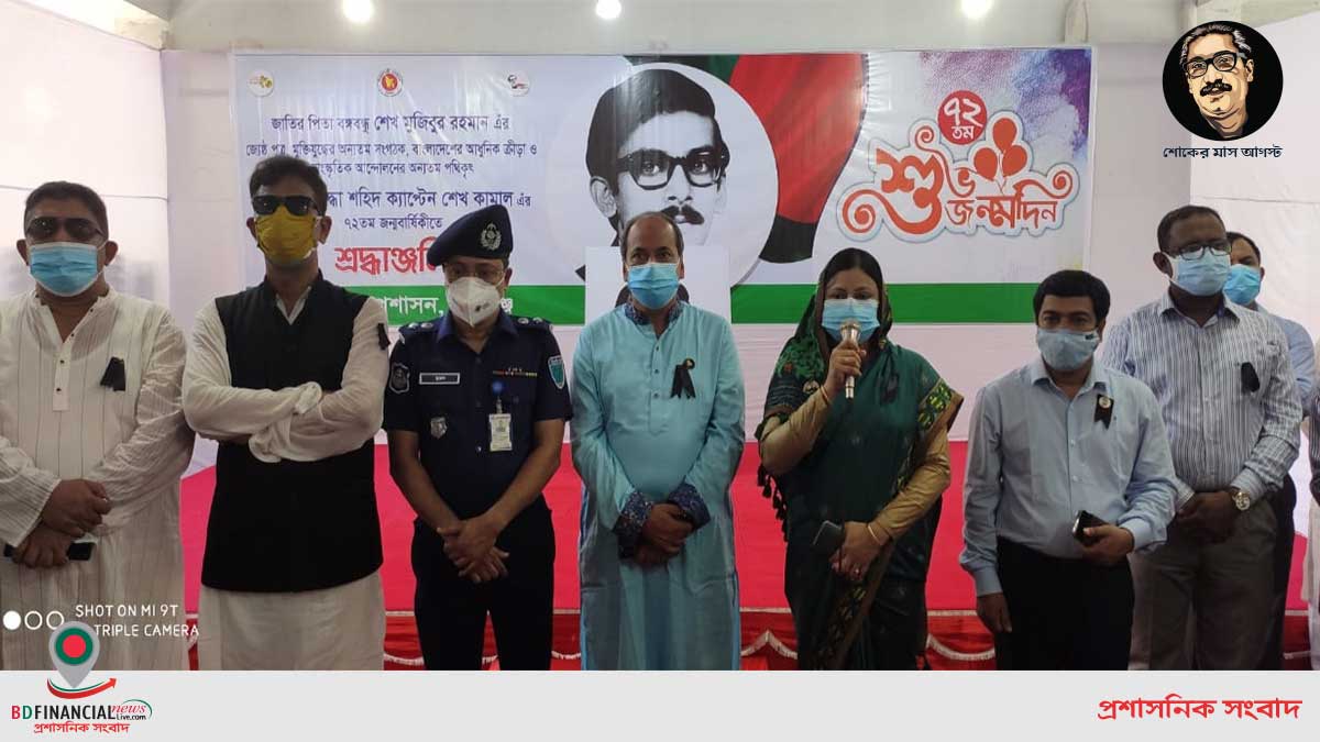 শহিদ ক্যাপ্টেন শেখ কামাল এঁর ৭২তম জন্মবার্ষিকী উপলক্ষে তাঁর প্রতিকৃতিতে হবিগঞ্জ জেলা প্রশাসন এর পুষ্পস্তবক অর্পণ