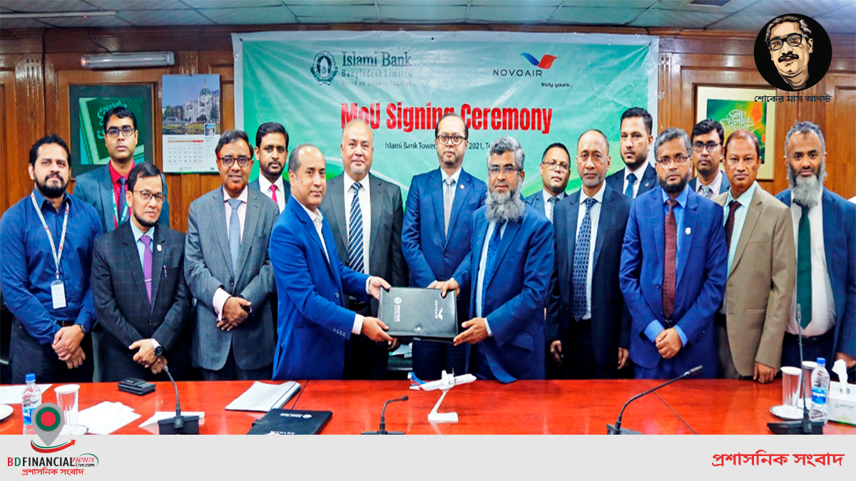 ইসলামী ব্যাংক ও নভোএয়ারের মধ্যে সমঝোতা স্বাক্ষর