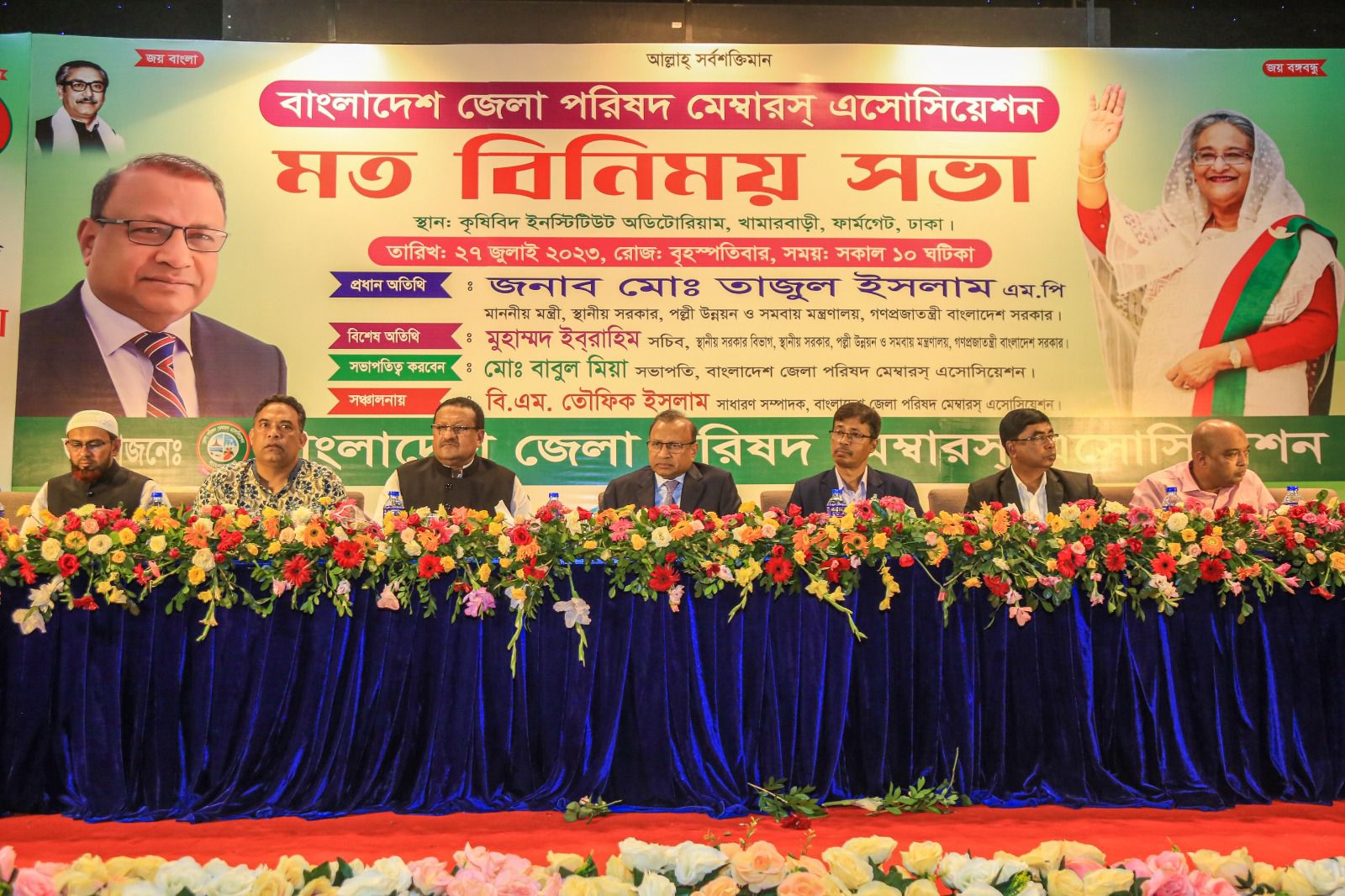 উন্নত বাংলাদেশের জন্য স্থানীয় সরকার ব্যবস্থার সাথে প্রতিটি মানুষকে সম্পৃক্ত করতে হবে- স্থানীয় সরকার মন্ত্রী