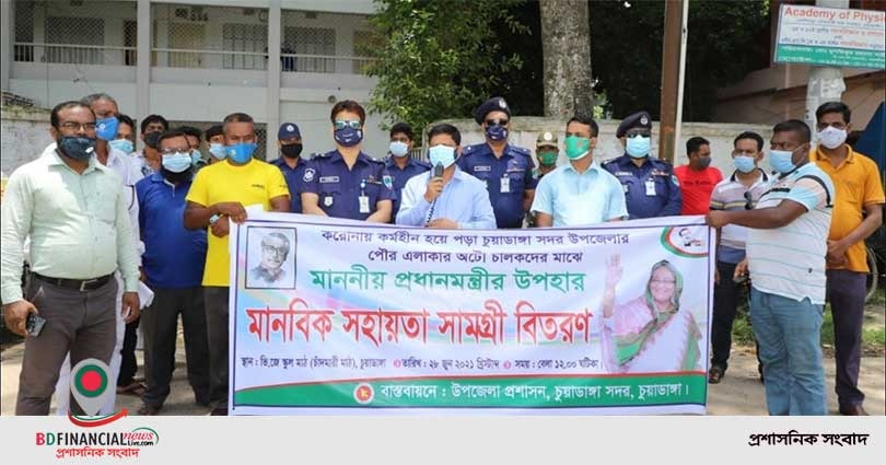 চুয়াডাঙ্গায় প্রধানমন্ত্রীর উপহার মানবিক সহায়তা সামগ্রী বিতরণ করলেন জেলা প্রশাসক ও পুলিশ সুপার