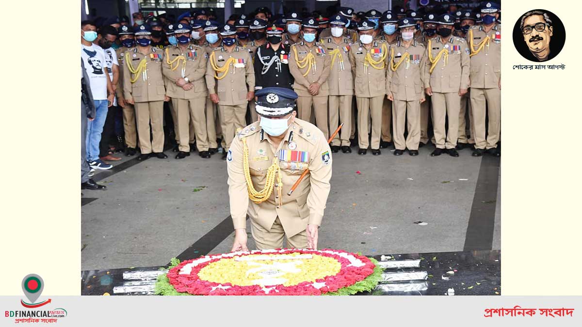 জাতীয় শোক দিবসে বঙ্গবন্ধুর প্রতিকৃতিতে আইজিপি'র শ্রদ্ধা
