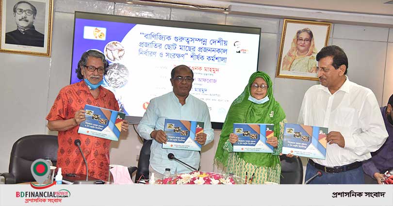 দেশীয় মাছ রক্ষায় প্রজনন সময় নির্ধারণ করে নিষিদ্ধকাল আরোপ করা হবে: মৎস্য ও প্রাণিসম্পদ সচিব