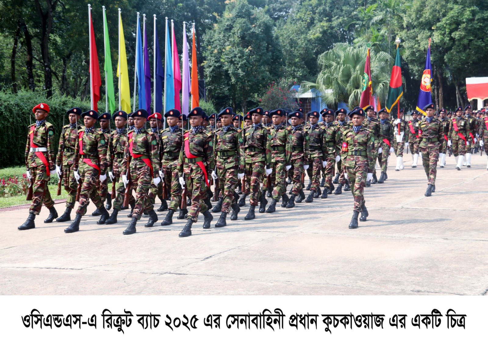বাংলাদেশ সেনাবাহিনীর অর্ডন্যান্স ও ইএমই কোরের রিক্রুট ব্যাচ-২০২৫ এর সেনাবাহিনী প্রধান কুচকাওয়াজ অনুষ্ঠিত