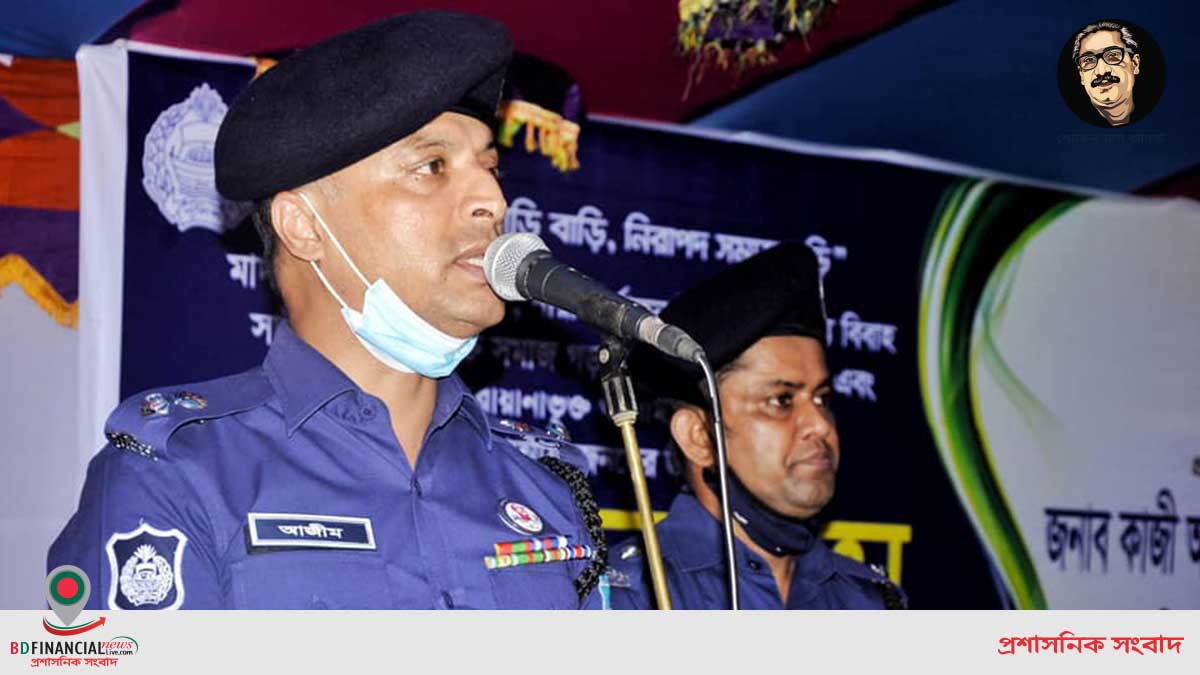 মাধবদী থানার ৫নং বিট (মহিষাশুড়া ইউনিয়ন) এর আয়োজনে আলোচনা সভা অনুষ্ঠিত
