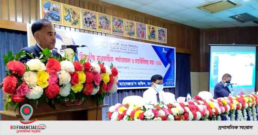 সোনালী ব্যাংক রংপুর বিভাগীয় ব্যবসায়িক পর্যালোচনা ও মতবিনিময় সভা অনুষ্ঠিত