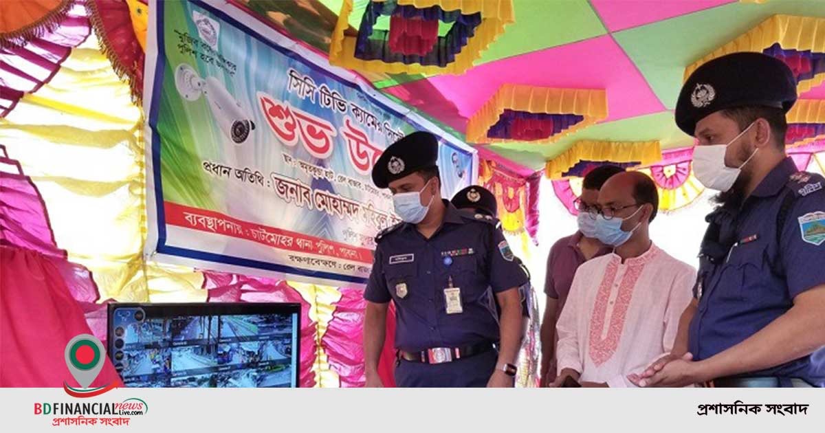 পাবনায়  হাট-বাজারে সিসি ক্যামেরা উদ্বোধন করলেন পুলিশ সুপার মহিবুল ইসলাম খান