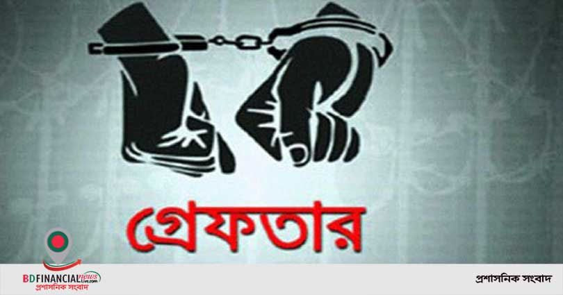 শেরপুরে হেরোইনসহ মাদক ব্যবসায়ী গ্রেফতার