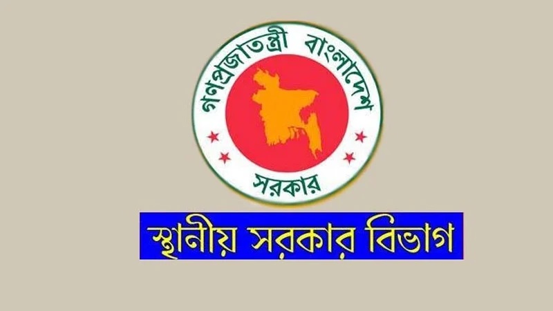 স্থানীয় সরকারে ৮৯৮ জন প্রশাসক হলেন যারা