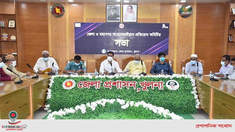 জেলা ও মহানগর করোনাভাইরাস প্রতিরোধ কমিটির সভা অনুষ্ঠিত