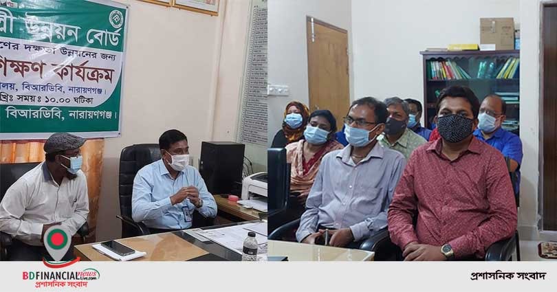 নারায়ণগঞ্জে বিআরডিবি কর্মকর্তাদের ৬০ ঘণ্টাব্যাপী প্রশিক্ষণের উদ্বোধন