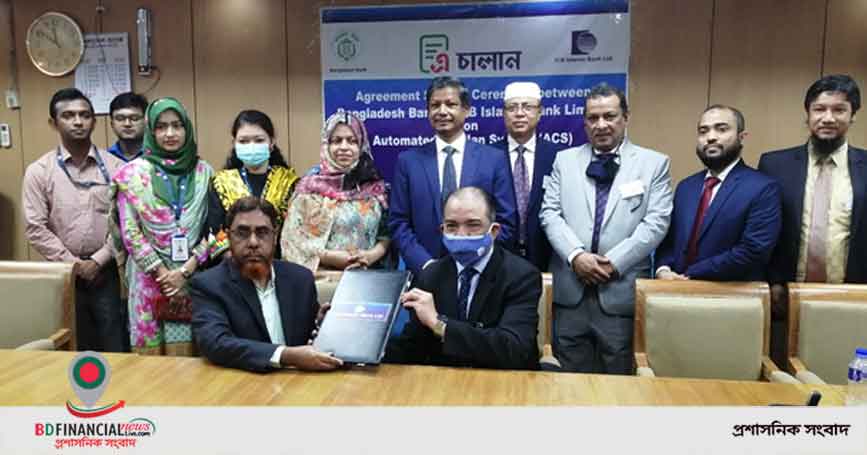 আই সি বি ইসলামিক ব্যাংক এবং বাংলাদেশ ব্যাংকের মধ্যে চুক্তি স্বাক্ষর