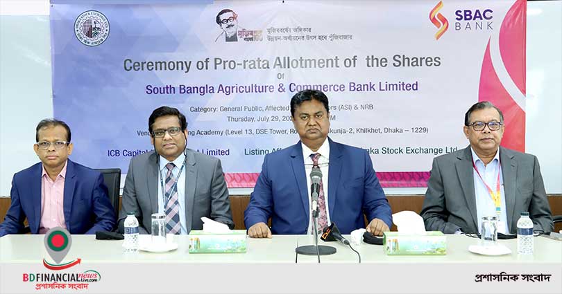 সাউথ বাংলা ব্যাংকের আইপিও’র শেয়ার বণ্টন