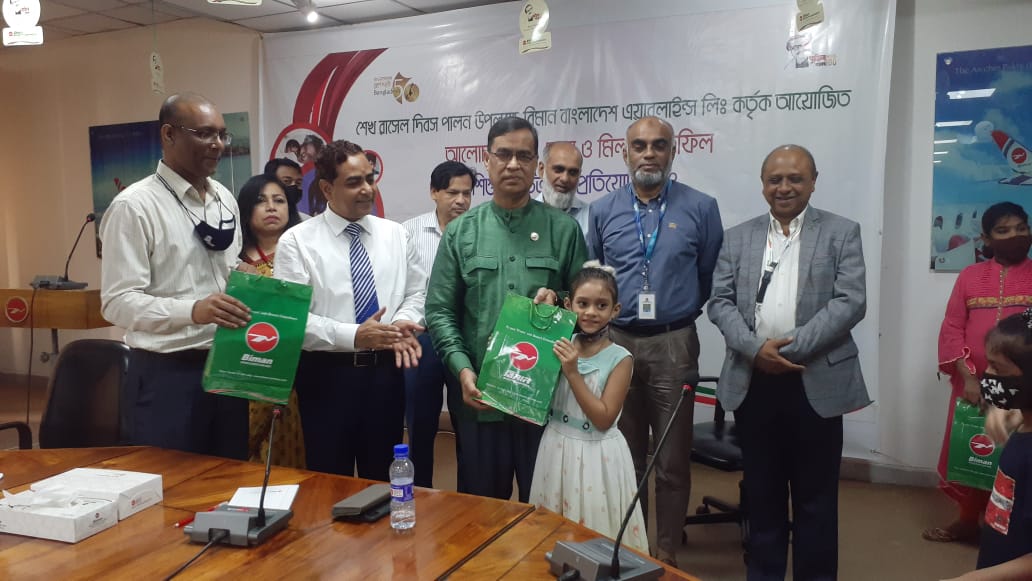 বিমান বাংলাদেশ এয়ারলাইন্স কর্তৃক ‘শেখ রাসেল দিবস’ উদযাপন