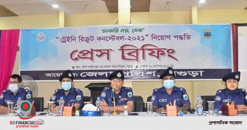 বগুড়ায় মাত্র ১৪০ টাকায় কনস্টেবল পদে চাকরি
