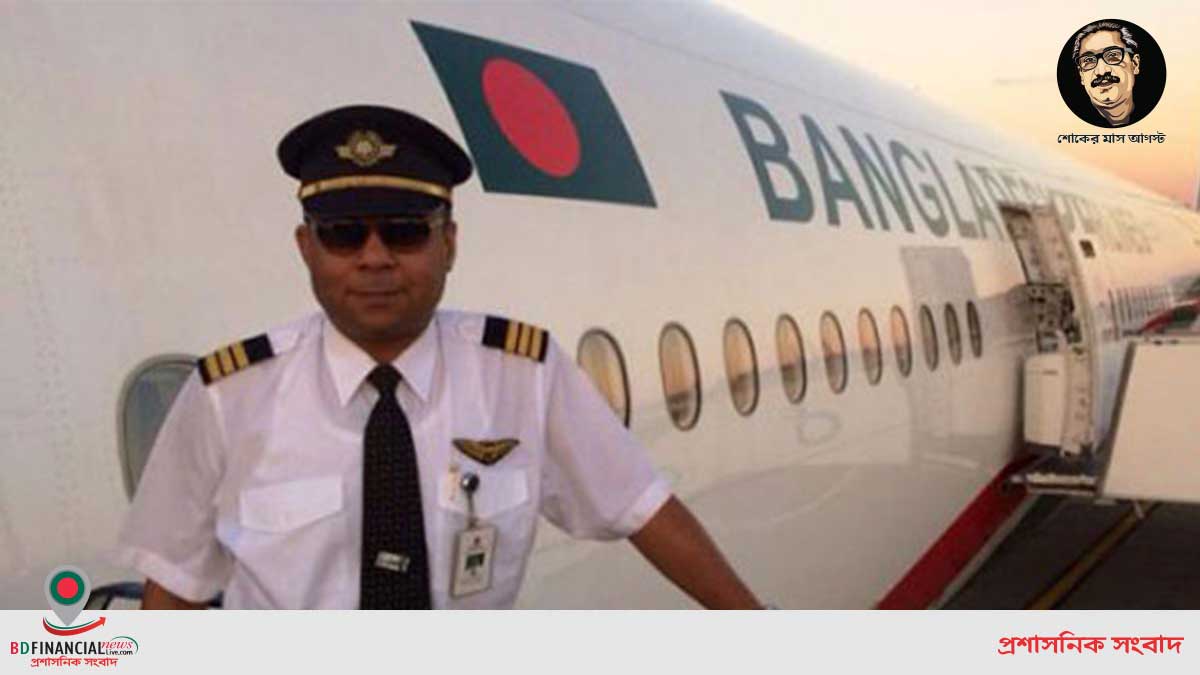 ক্যাপ্টেন নওশাদ আতাউল কাইউমের মৃত্যুতে বিমান প্রতিমন্ত্রী ও সচিবের শোক