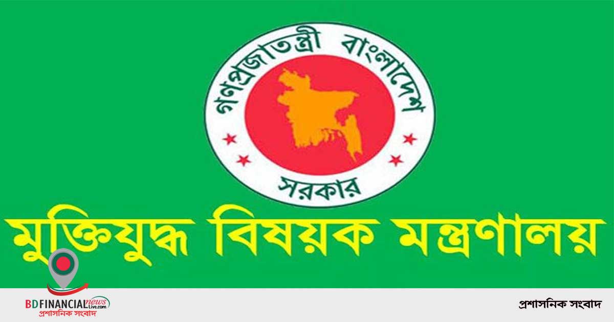 জাতির পিতার ৪ আত্মস্বীকৃত খুনির খেতাব বাতিল:  প্রজ্ঞাপন জারি