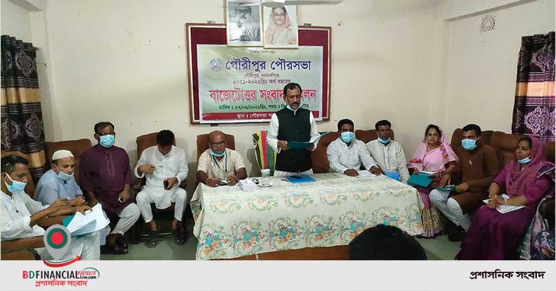 গৌরীপুর পৌরসভার প্রায় ৫৫ কোটি টাকার বাজেট ঘোষণা