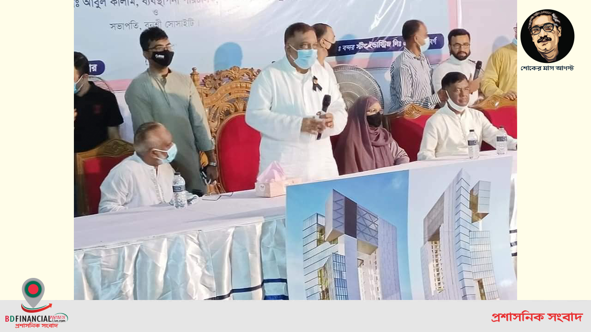 বন্দর স্টীলের প্রতিষ্ঠাতা চেয়ারম্যান এর মৃত্যুবার্ষিকী এবং ঢাকা সিটি স্কয়ার এর ভিত্তিপ্রস্থর স্থাপন উপলক্ষে দোয়া ও আলোচনা সভা