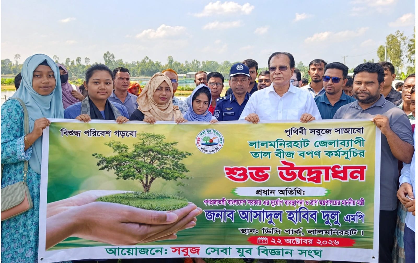 জীবন বাঁচাতে বৃক্ষের বিকল্প নেই: দুলু