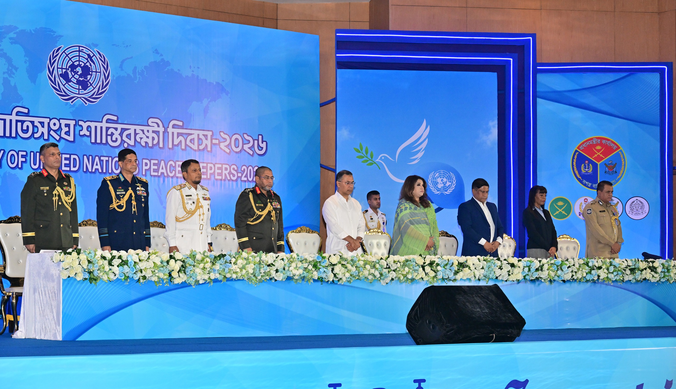 আন্তর্জাতিক জাতিসংঘ শান্তিরক্ষী দিবস উদযাপন