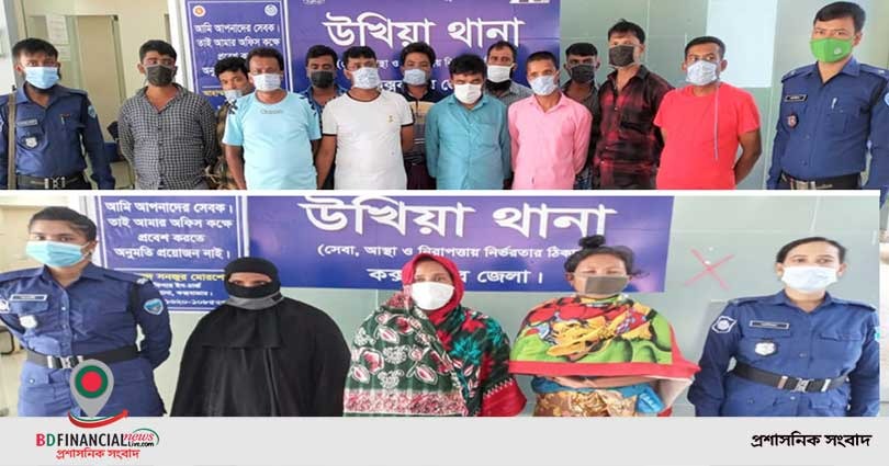 কক্সবাজারে মামলার পরোয়ানাভুক্ত ১৫ আসামি আটক