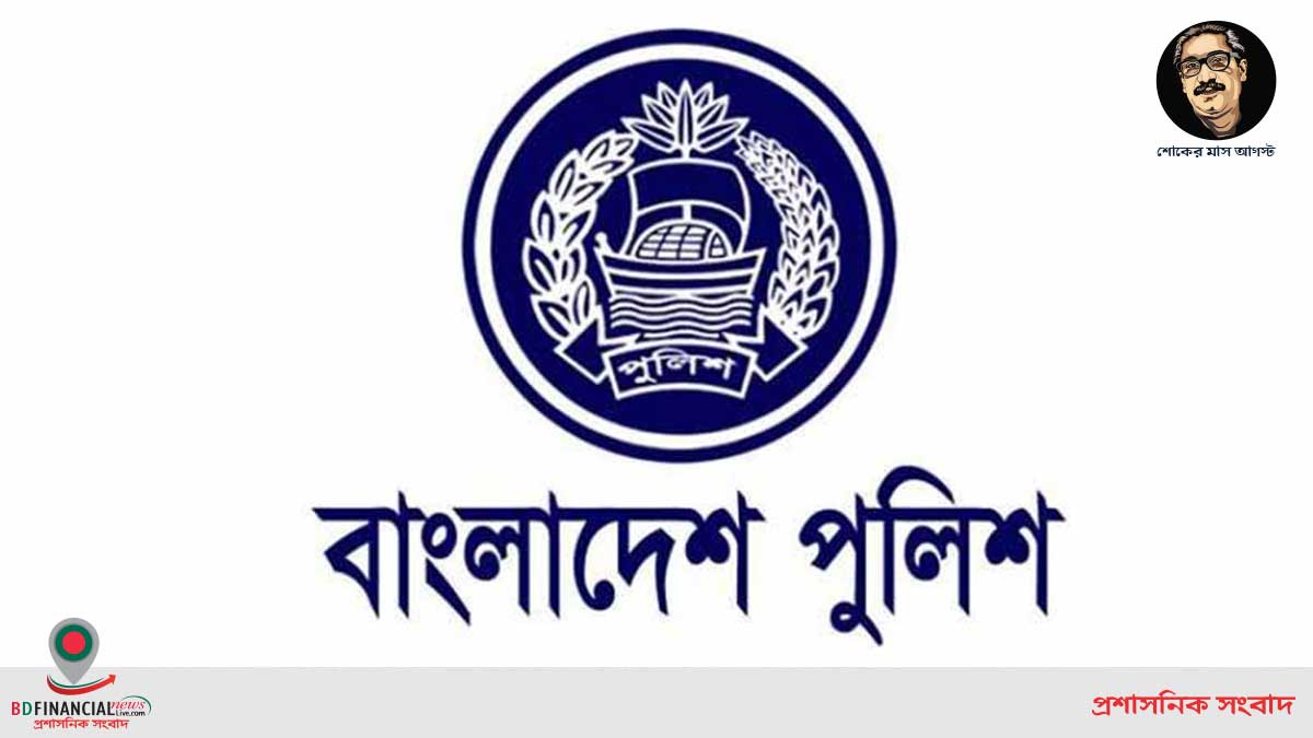 ৭১ সহকারী পুলিশ সুপারের পদোন্নতি