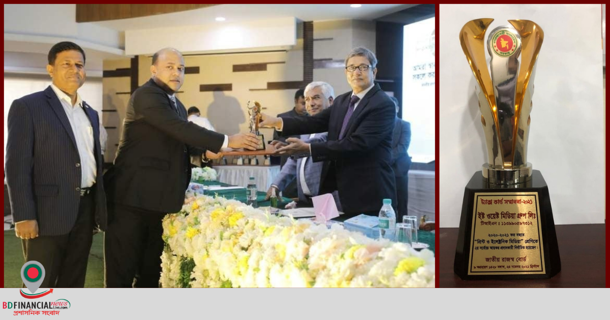 ষষ্ঠবারের মতো ট্যাক্স কার্ড ও সম্মাননা পেল ইস্ট-ওয়েস্ট মিডিয়া গ্রুপ