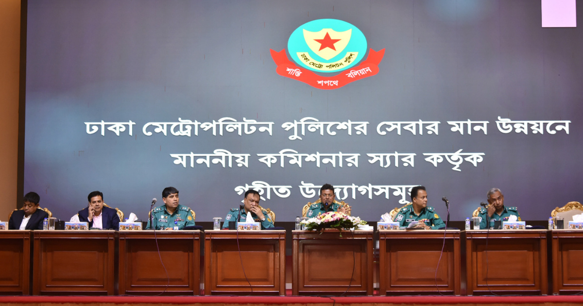 ডিএমপির বিভিন্ন পর্যায়ের পুলিশ সদস্যদের পুরস্কৃত করলেন ডিএমপি কমিশনার হাবিবুর রহমান