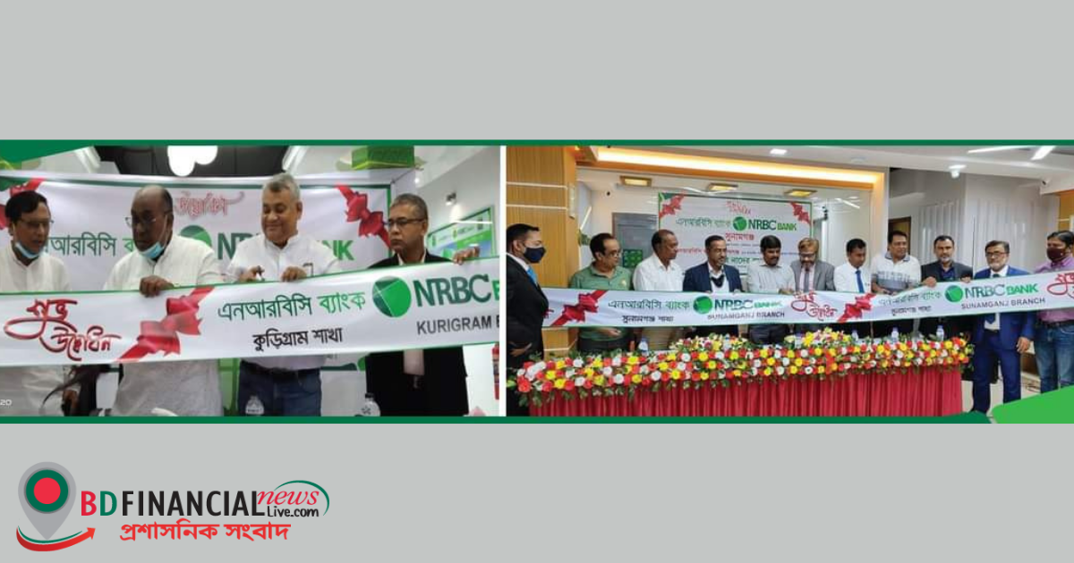 এনআরবিসি ব্যাংকের কুড়িগ্রাম ও সুনামগঞ্জ শাখার যাত্রা শুরু