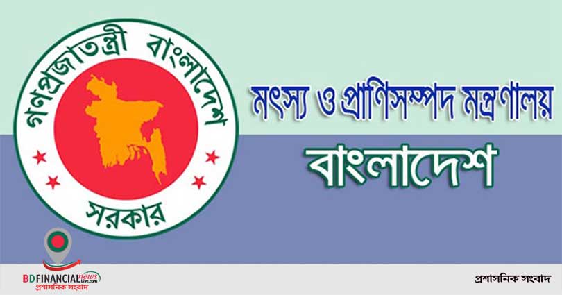 কোরবানির পশুর হাট তদারকি করবে মৎস্য ও প্রাণিসম্পদ মন্ত্রণালয়