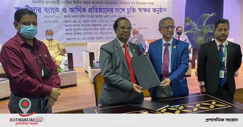 এসএমই ফাউন্ডেশনের সঙ্গে রাকাব’র চুক্তি সই