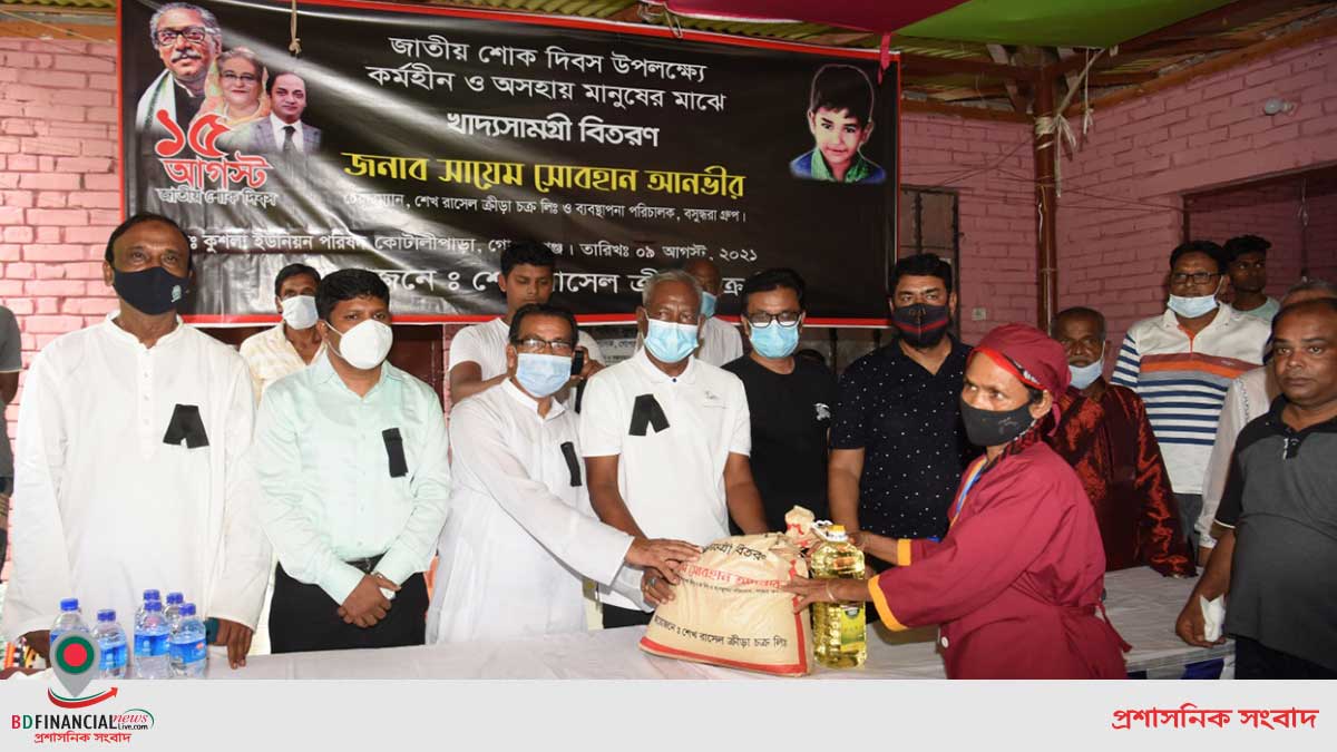 গোপালগঞ্জে শেখ রাসেল ক্রীড়া চক্রের খাদ্যসামগ্রী ও শিক্ষা উপকরণ বিতরণ, সহায়তা পেয়ে খুশি তৃণমূলের দুস্থ ও গরিব মানুষেরা
