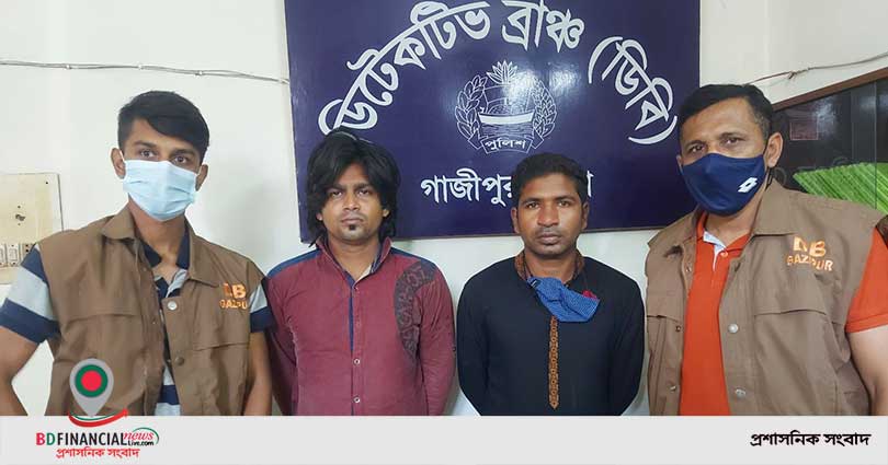 গাজীপুর জেলা ডিবি কর্তৃক ১০৫ পিচ ইয়াবা উদ্ধার ও ০২ জন মাদক ব্যবসায়ী গ্রেফতার