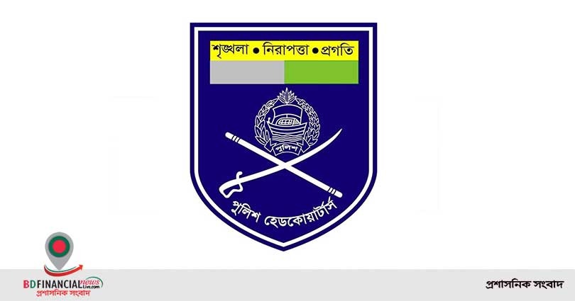 নারীকে আইনী সহায়তা : সম্মানের সাথে সন্তানকে নিয়ে স্বামীর সাথে  থাকার ব্যবস্থা করে দিল পুলিশ