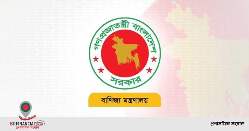 আগামী ৩০ সেপ্টেম্বর পর্যন্ত কোন ধরনের সারচার্জ ছাড়াই সনদ নবায়নের সুযোগ দিচ্ছে বাণিজ্য মন্ত্রণালয়