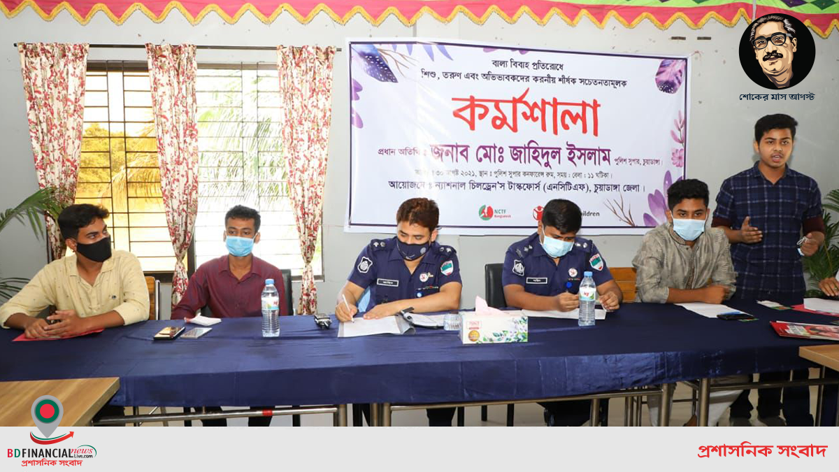 বাল্য বিবাহ বন্ধে সামাজিক আন্দোলন গড়ে তুলতে হবে: পুলিশ সুপার জাহিদ