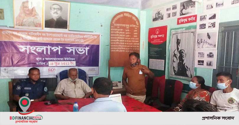 আটোয়ারীতে এমকেপি’র আয়োজনে সংলাপ সভা
